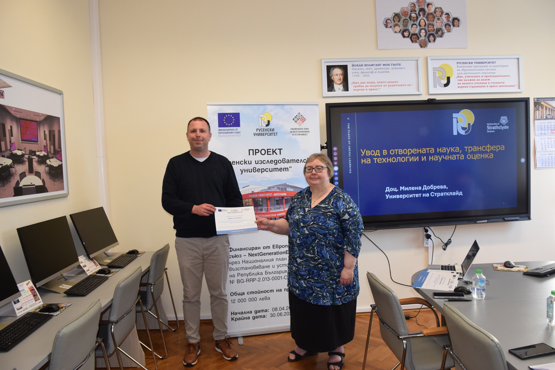 РУ Семинар Отворена наука снимка 5